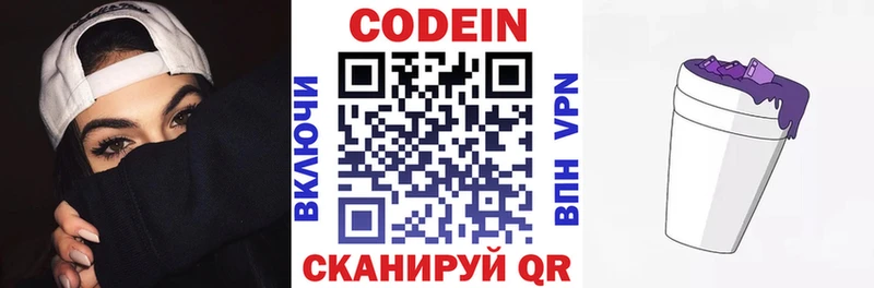 Кодеиновый сироп Lean Purple Drank  продажа наркотиков  Кингисепп 