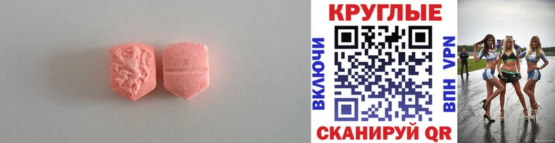 цена   Кингисепп  ЭКСТАЗИ 280мг 