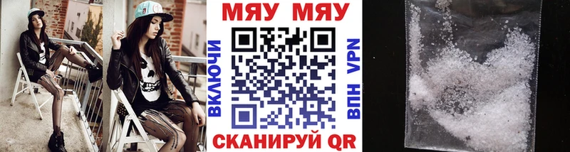 МЕФ кристаллы  Кингисепп 