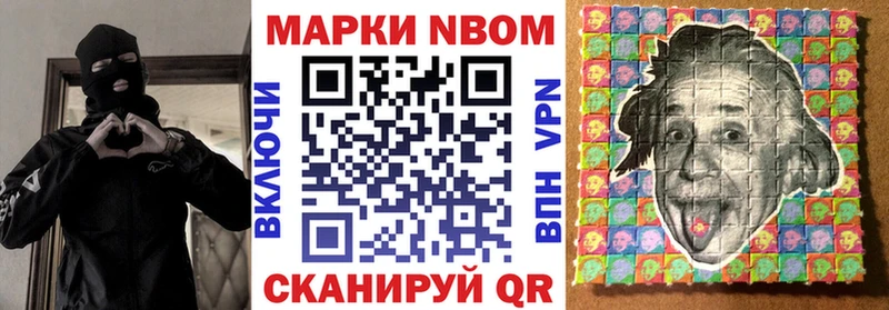 Марки NBOMe 1,5мг Кингисепп